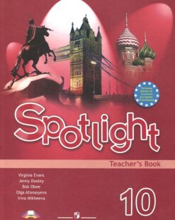 [Sách] Spotlight 10 TEACHER's Book – Sách giấy gáy xoắn