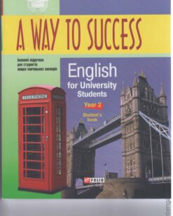 [Sách] A Way to Success English for University Students Year 2 Student's Book – Sách giấy gáy xoắn