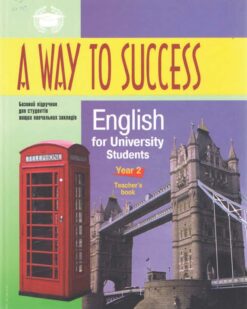 [Sách] A Way to Success English for University Students Year 2 Teacher's Book – Sách giấy gáy xoắn
